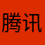 腾讯视频非常赞