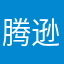腾逊再不改掉资本毛病就感觉gun鸡蛋吧