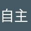 自主领航