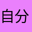 自分の本の管理にぴったり✨
