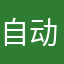 自动扣费，申请退款