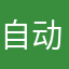 自动抢单取消