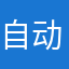 自动给扣费