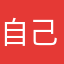 自己人555