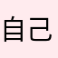 自己就哭了西学东渐几年间