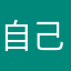 自己想几点开饭