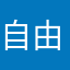 自由数学112233