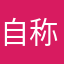自称土7の顔