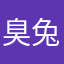 臭兔妈