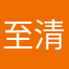 至清美子