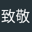 致敬出题人