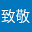 致敬2018