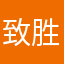 致胜妈