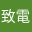 致電網店客戶服務員經常沒有接電話