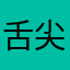 舌尖上的秋刀鱼加咖啡猫
