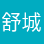 舒城宝来