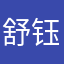 舒钰妈妈