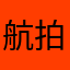 航拍定襄