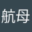 航母批发
