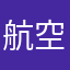航空港几个