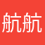 航航宝宝。