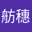 舫穗