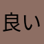 良いゲームが見つからない人