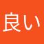 良い男!!
