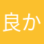 良かったらつかってね。