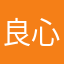 良心人空城梦夏