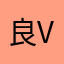 良 va847182309