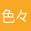 色々試してみる