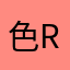 色raph