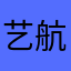 艺航广场