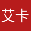 艾卡西亚没有蜜桃