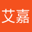艾嘉Aichy