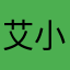 艾小姐在巴黎