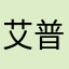 艾普瑞激光测距仪