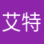 艾特哗啦啦