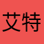 艾特19661221