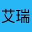 艾瑞科科科