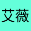 艾薇tan