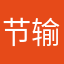 节目传 输层协议