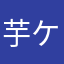 芋ケンピ