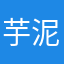 芋泥怪