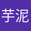 芋泥魚酥