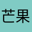 芒果照烧鸡