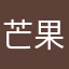 芒果kkko