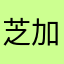 芝加哥的CC