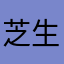 芝生大草原